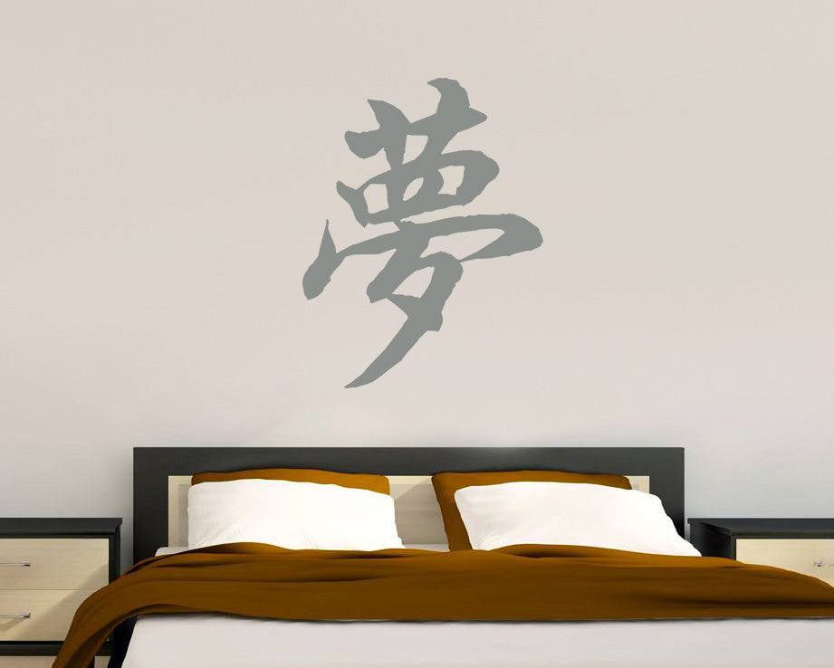DREAM Chinese Symbol Wall Sticker Decal Stencil Silhouette ST63