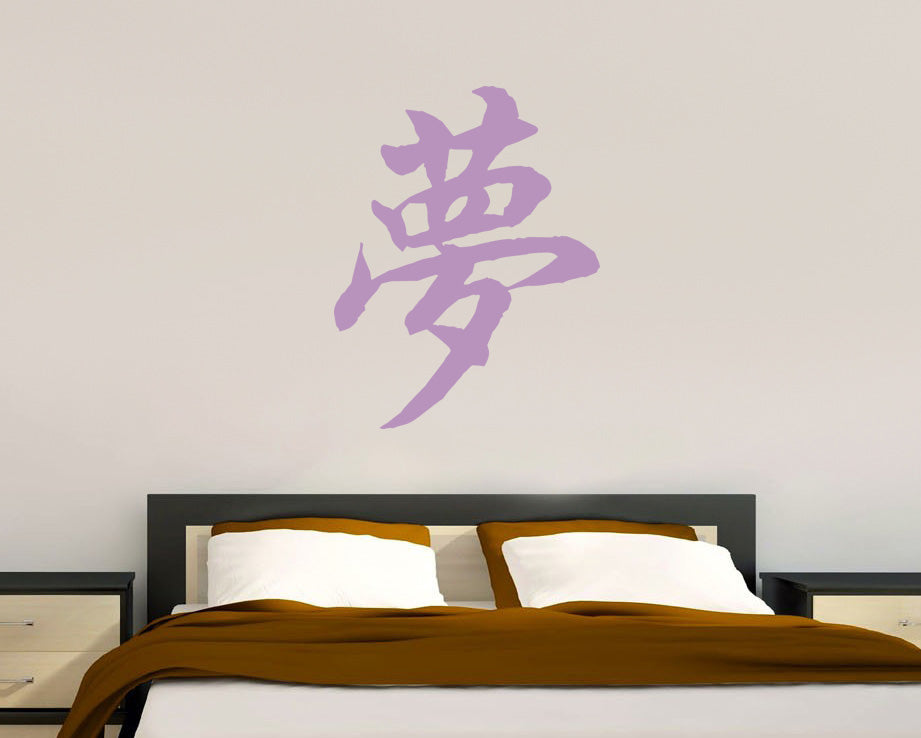DREAM Chinese Symbol Wall Sticker Decal Stencil Silhouette ST63