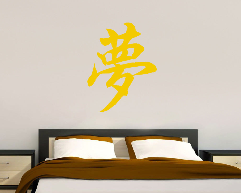 DREAM Chinese Symbol Wall Sticker Decal Stencil Silhouette ST63