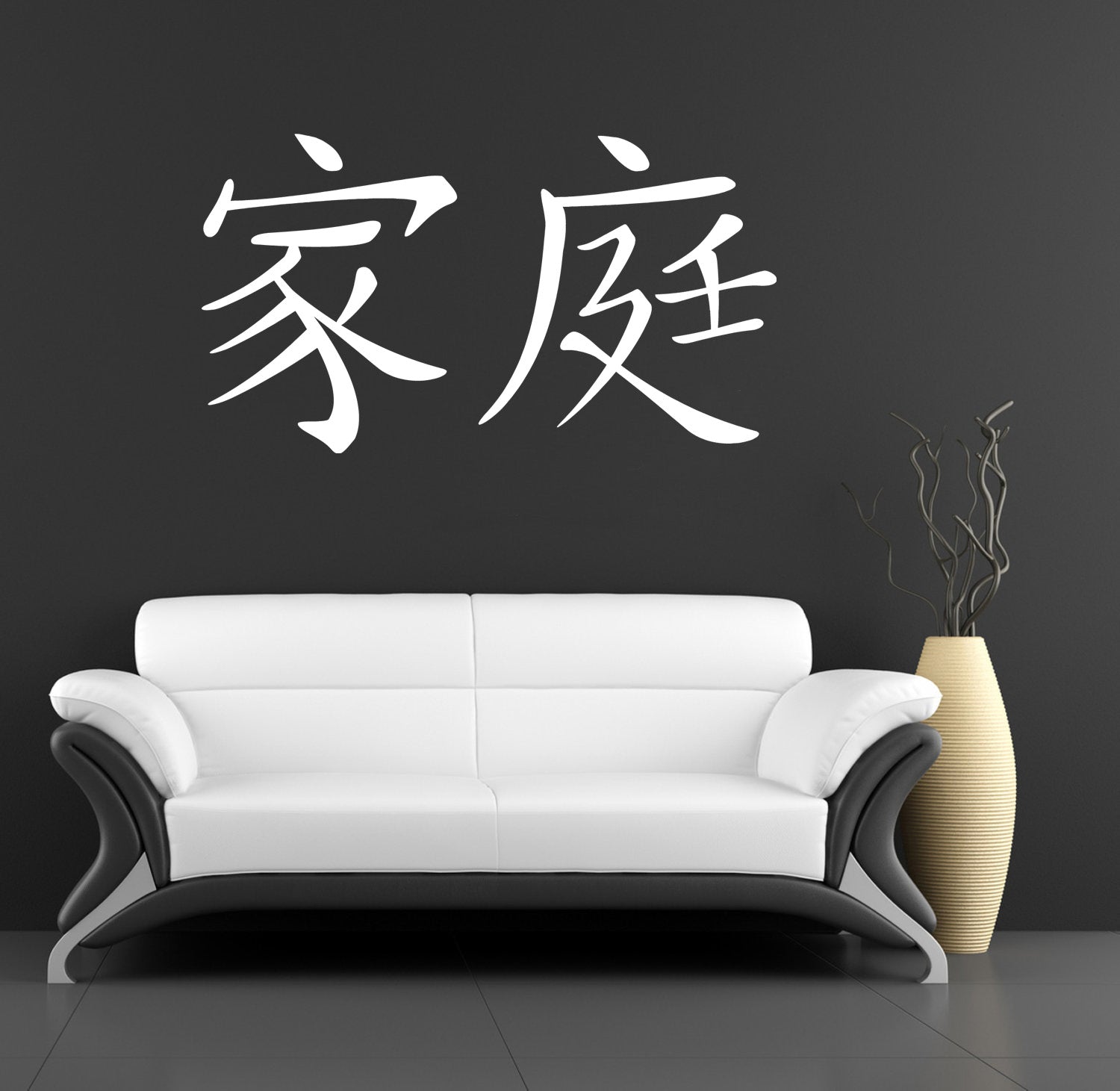 FAMILY Chinese Symbol Wall Sticker Decal Stencil Silhouette ST64