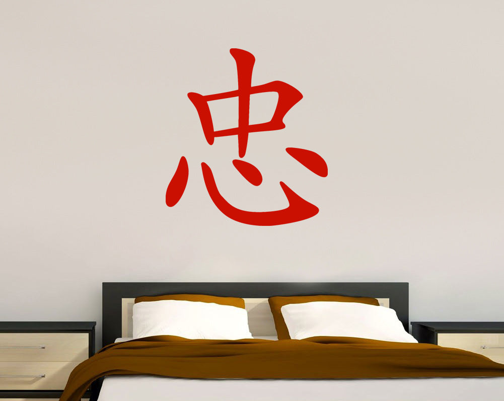 LOYALTY Chinese Symbol Wall Sticker Decal Stencil Silhouette ST67