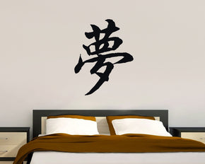 DREAM Chinese Symbol Wall Sticker Decal Stencil Silhouette ST63