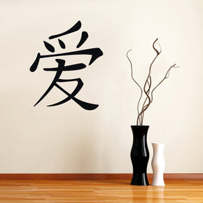 AMOUR symbole chinois sticker mural autocollant pochoir Silhouette ST66